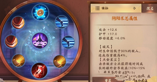 《决战平安京》鬼切阴阳术、灵咒选择推荐