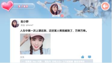 《心动女生》游戏怎么玩