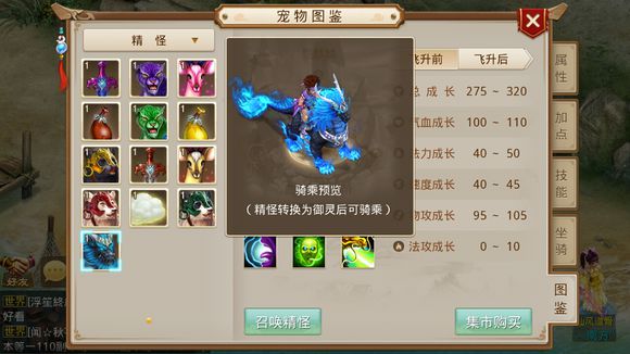 《问道》手游墨麒麟属性及获得方法