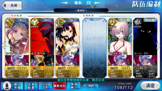 ��FGO�����������ձ�����ӽ���