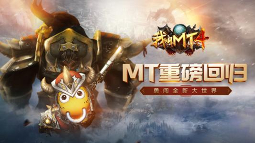 《我叫MT4》806怎么打