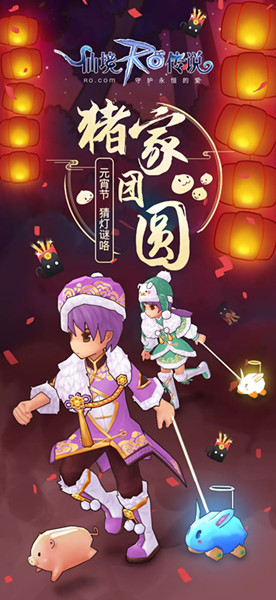 ���ɾ���˵RO��2019Ԫ���ڻ