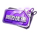 《王者荣耀》2月19日更新公告