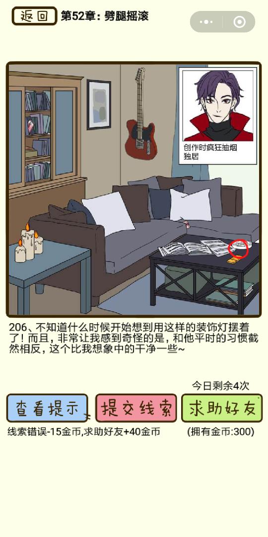 ���ټ������С�����ҡ����206����ô��