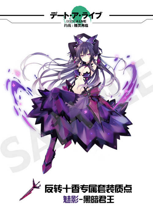 《约战精灵再临》反转十香元宵降临