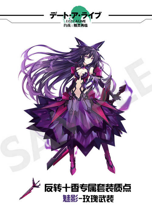 《约战精灵再临》反转十香元宵降临