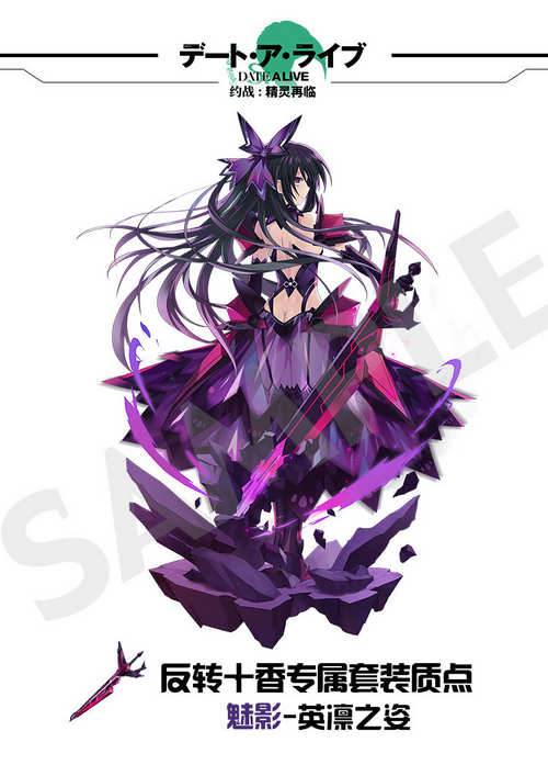 《约战精灵再临》反转十香元宵降临