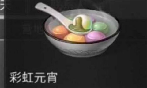 《明日之后》元宵材料勿乱配