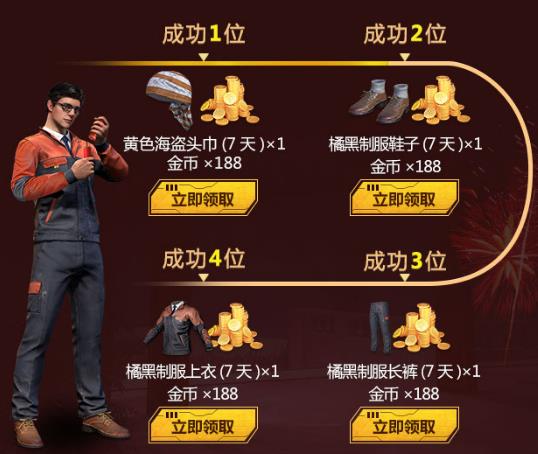 《绝地求生刺激战场》放孔明灯许愿2019礼包