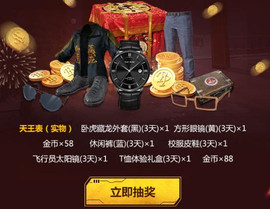 《绝地求生刺激战场》放孔明灯许愿2019礼包