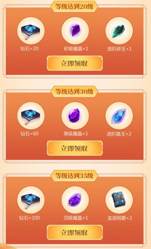 《万王之王》元宵节礼包