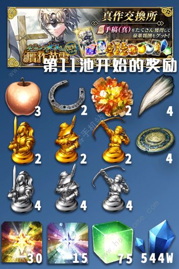 ��FGO����α�ָ�����ˢ