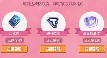 《QQ飞车》2019元宵节礼包