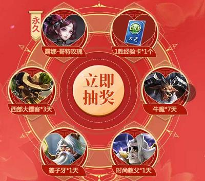 《王者荣耀》2019情人节永久皮肤礼包