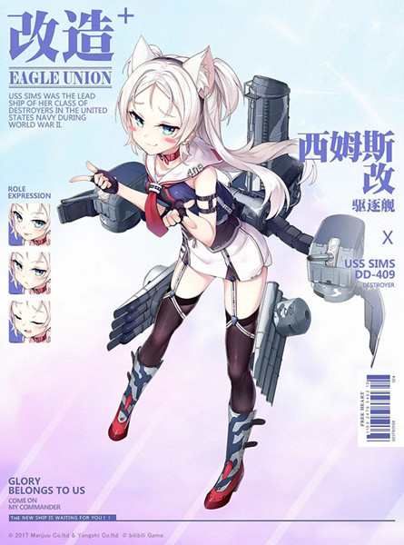 《碧蓝航线》西姆斯改造怎么样