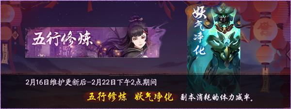 《神都夜行录》2019元宵节活动