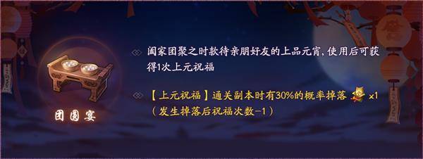 《神都夜行录》2019元宵节活动