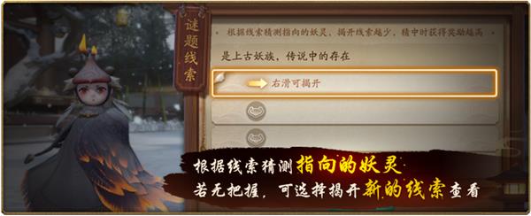 《神都夜行录》2019元宵节活动