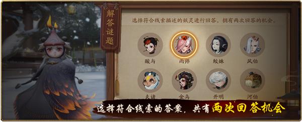 《神都夜行录》2019元宵节活动