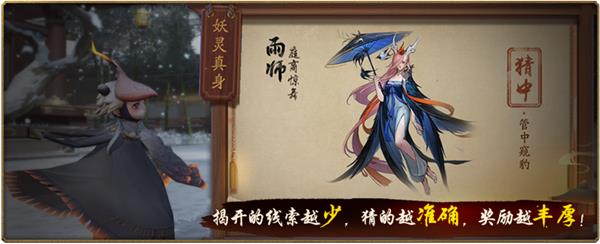 《神都夜行录》2019元宵节活动