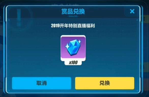 《崩坏3》元宵节兑换码