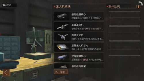 《明日之后》无人机芯片配方怎么得