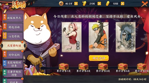 《火影忍者OL》手游元宵猜灯谜活动