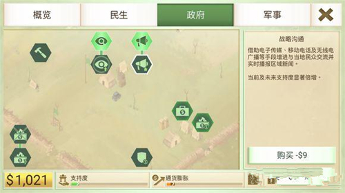 《反叛公司》媒体怎么投资好