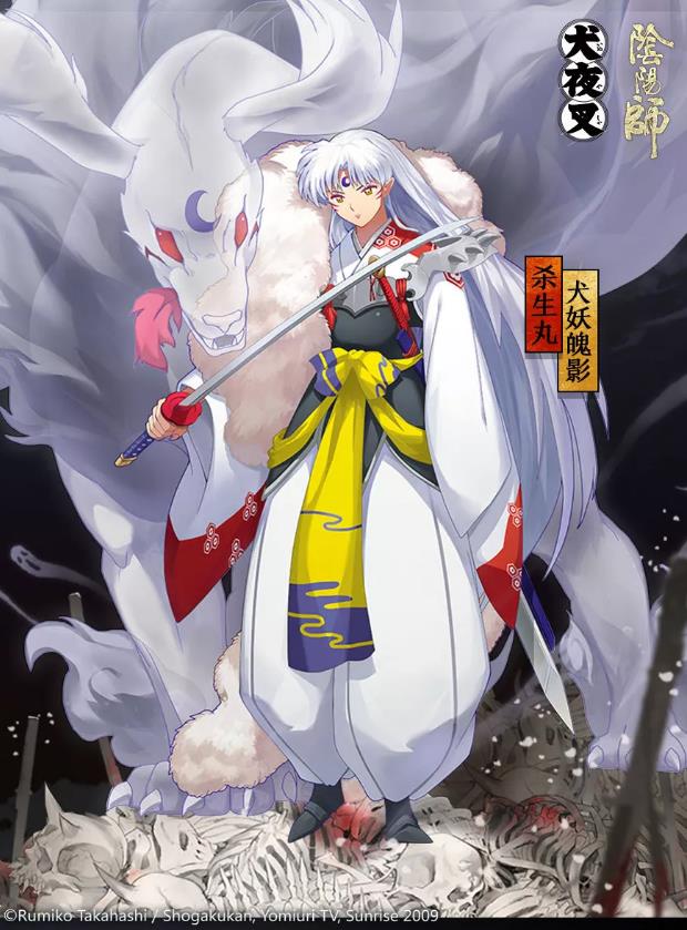 《阴阳师》杀生丸犬妖魄影皮肤碎片获得方法