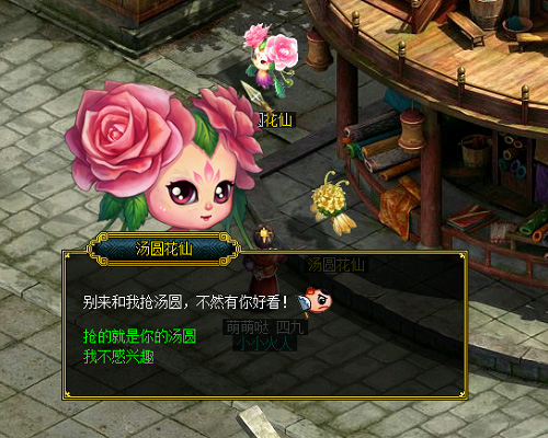 《问道》手游2019元宵节活动