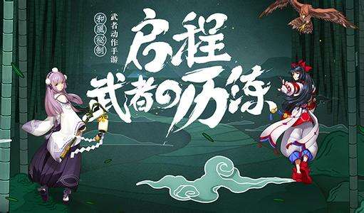 《侍魂胧月传说》2月20日更新维护公告