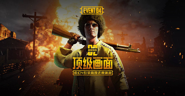 《绝地求生刺激战场》参与元宵盖楼活动