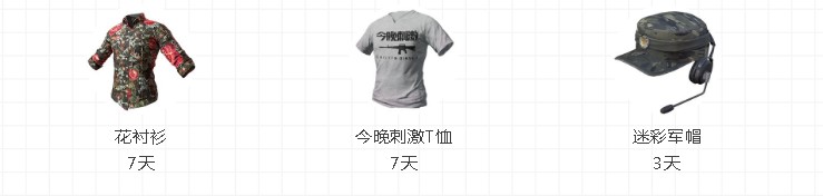 《绝地求生刺激战场》参与元宵盖楼活动