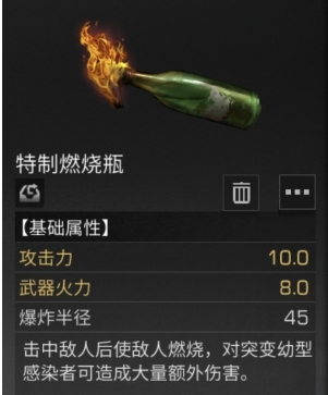 ������֮������ȼ��ƿ��÷�������