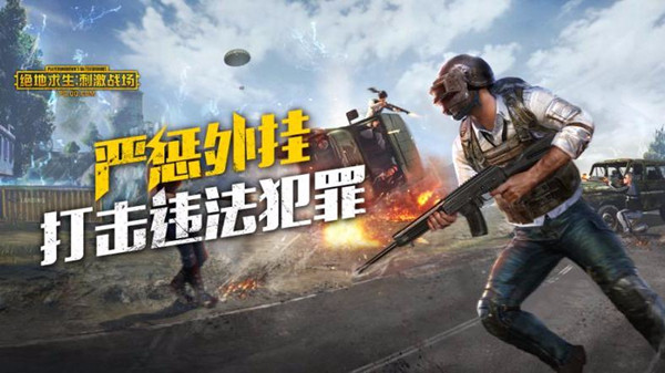 《绝地求生刺激战场》收集冰糖葫芦兑换永久头像框活动