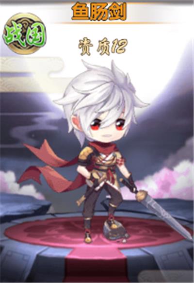 《亿次元》鱼肠剑有什么技能