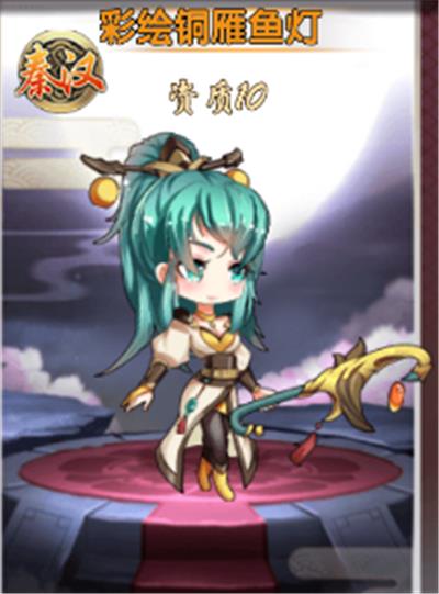 《亿次元》彩绘铜雁鱼灯有什么技能