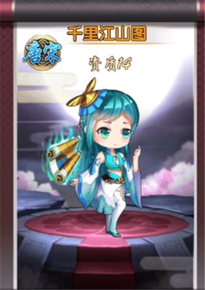 《亿次元》千里江山图有什么技能