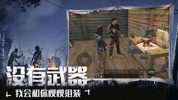 《明日之后》为什么地板电网放土里会隐身