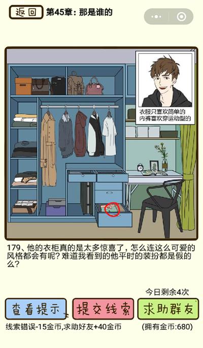 ���ټ������С�����˭�ĵ�179����ô��