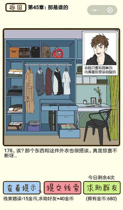 ���ټ������С�����˭�ĵ�178����ô��