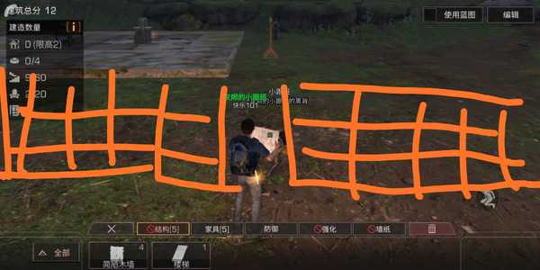 《明日之后》如何布置电网防偷家