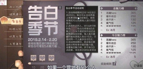 《明日之后》魅力榜怎么刷