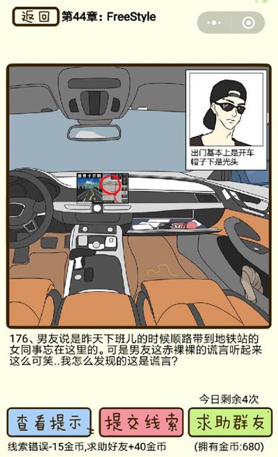 ���ټ������С�Freestyle��176����ô��