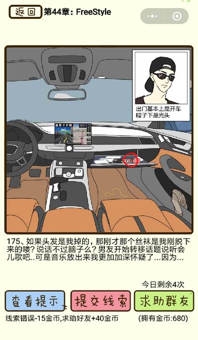 ���ټ������С�Freestyle��175����ô��