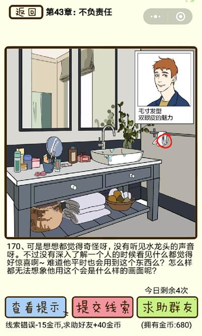 ���ټ������С��������ε�170����ô��