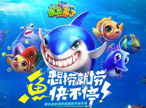 《捕鱼来了》幽灵海盗怎么打