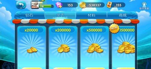 《捕鱼来了》怎么冲级刷金