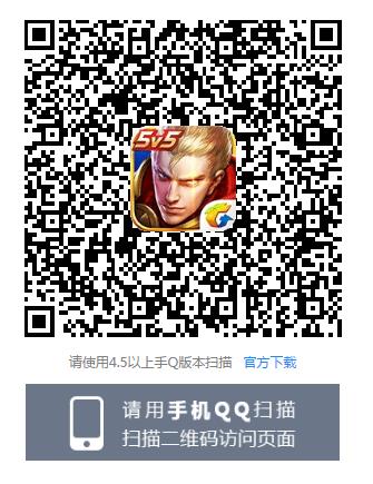 《王者荣耀》2月签到礼包