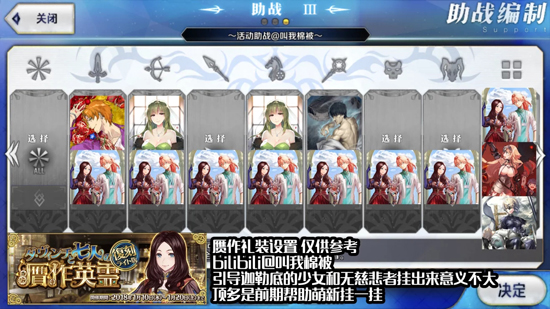 ��FGO������������ս��ô��